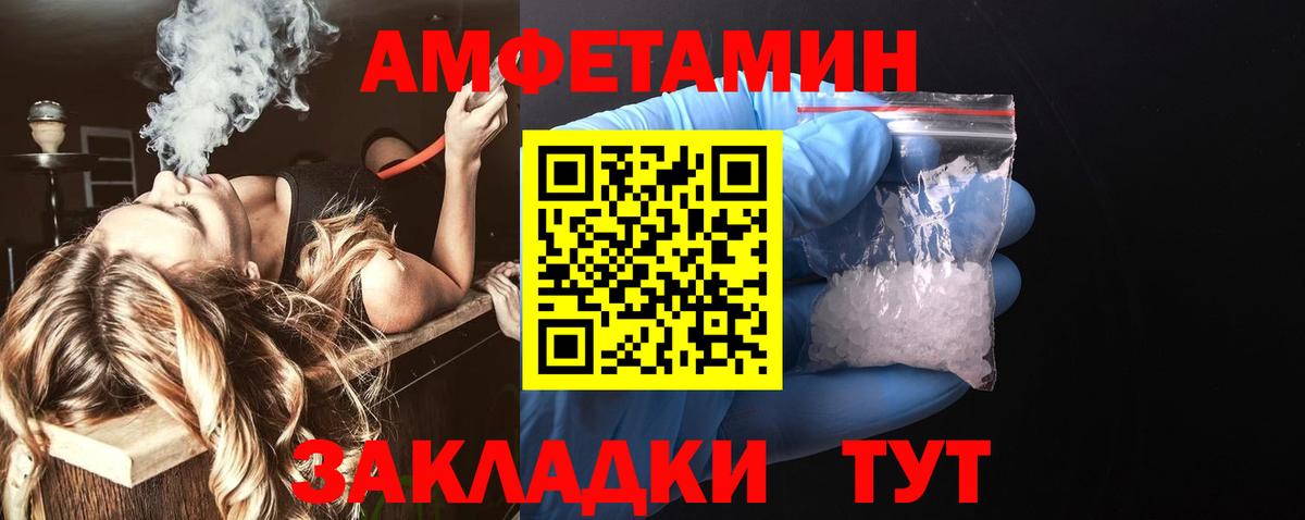 Амфетамин VHQ  Вход с VPN  omg ONION  Арсеньев  АМФЕТАМИН 