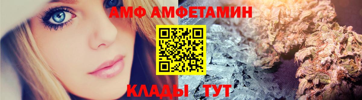 АМФ 98% Арсеньев