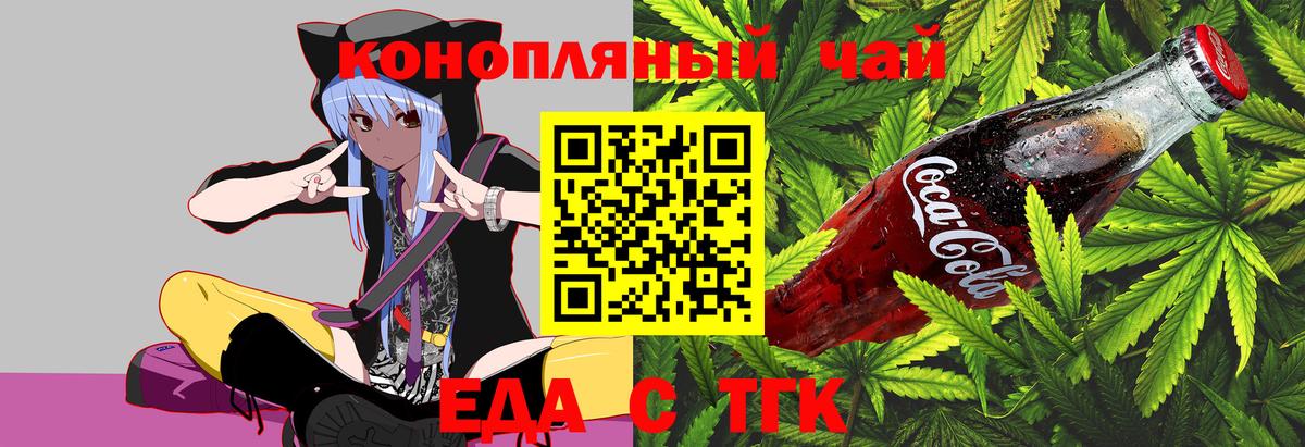 Canna-Cookies марихуана Арсеньев