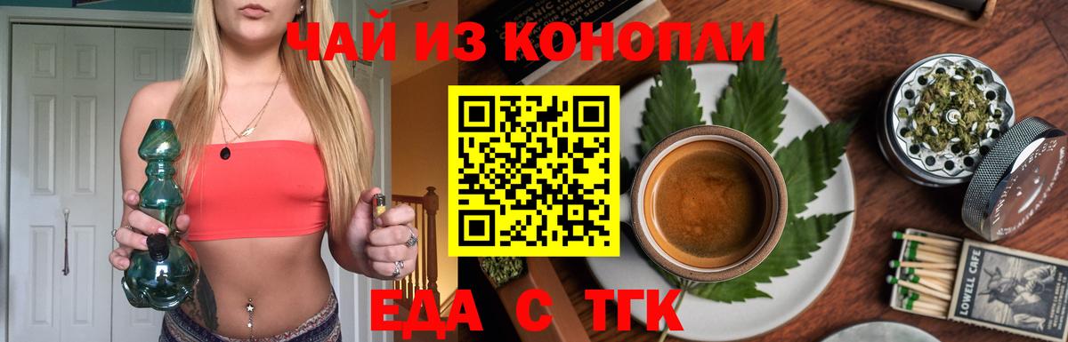 Арсеньев  Еда ТГК конопля  Вход с VPN 