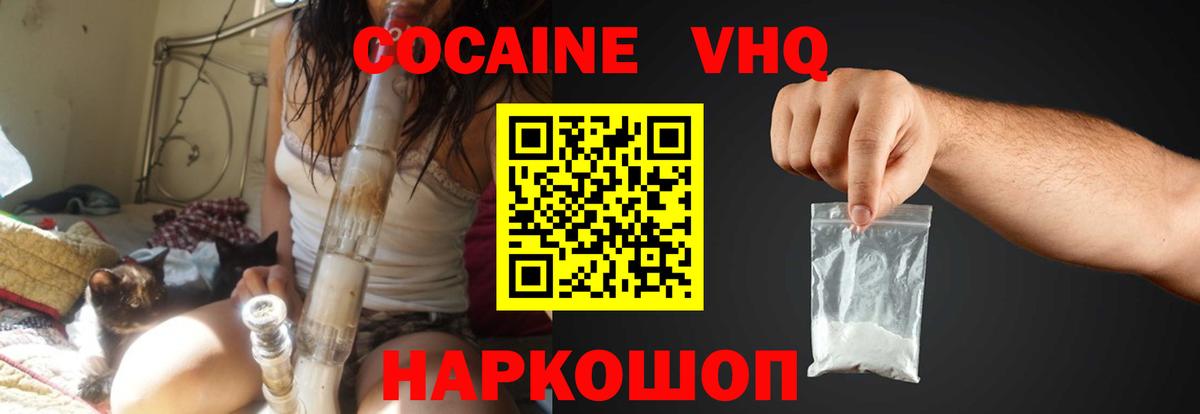 COCAIN  Вход с VPN  Арсеньев  закладка  COCAIN Колумбийский 