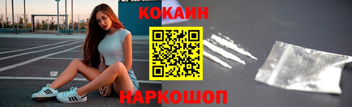 COCAIN Колумбийский Арсеньев