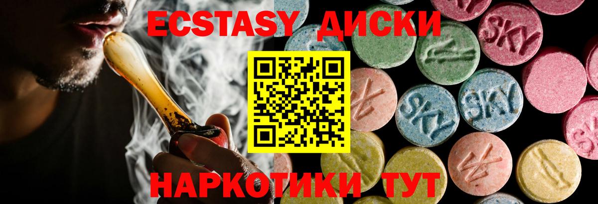 Арсеньев  Ecstasy таблы  Вход с VPN  нарко площадка как зайти  ЭКСТАЗИ Punisher  Экстази 