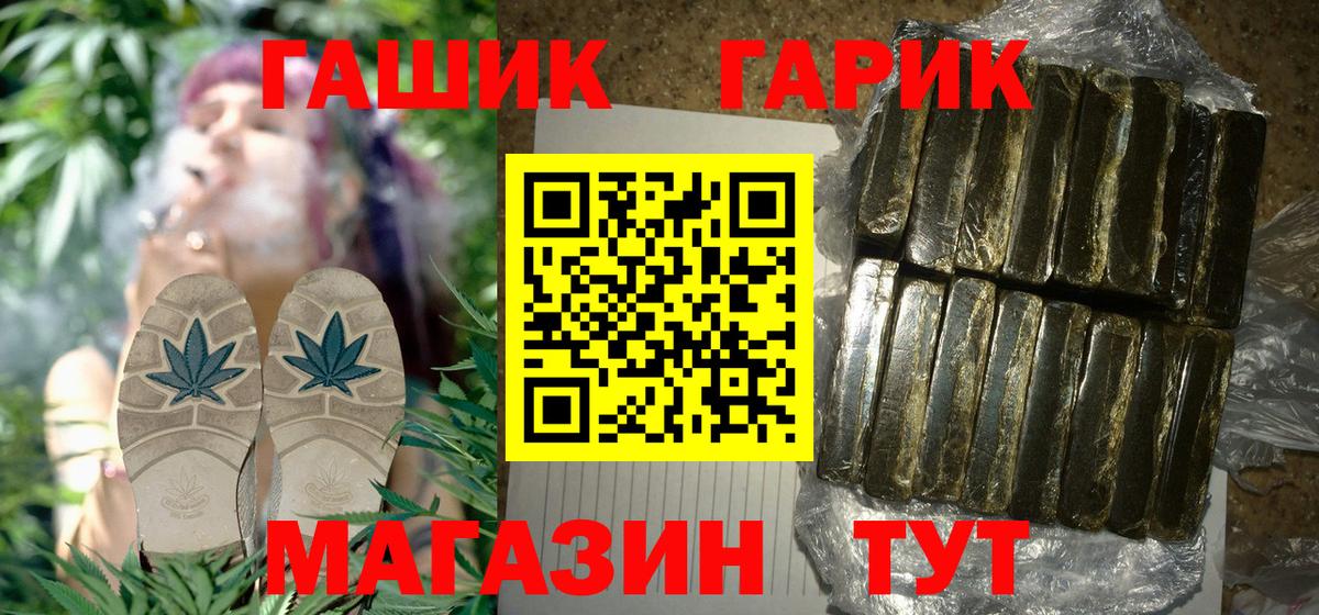 ГАШ 40% ТГК  Вход с VPN  Гашиш Premium  Арсеньев 