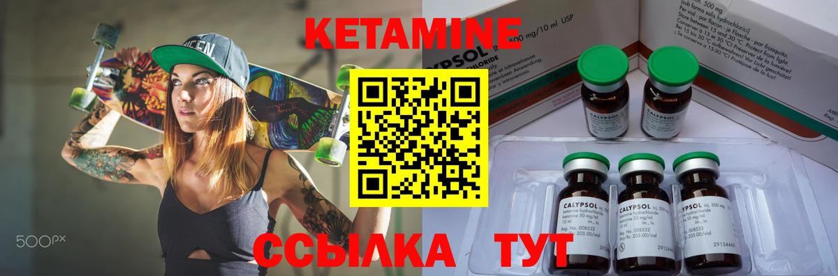 Арсеньев  Кетамин ketamine  Вход с VPN 