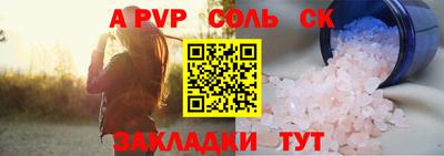 альфа пвп VHQ Комсомольск-на-Амуре