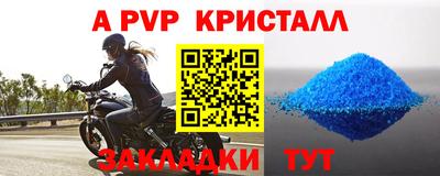 альфа пвп VHQ Комсомольск-на-Амуре