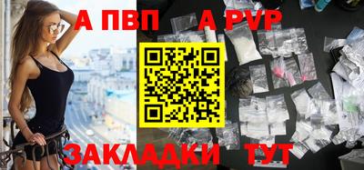 альфа пвп VHQ Комсомольск-на-Амуре