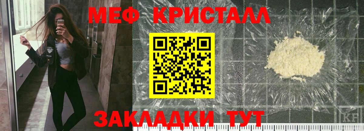 Меф мяу мяу  Арсеньев