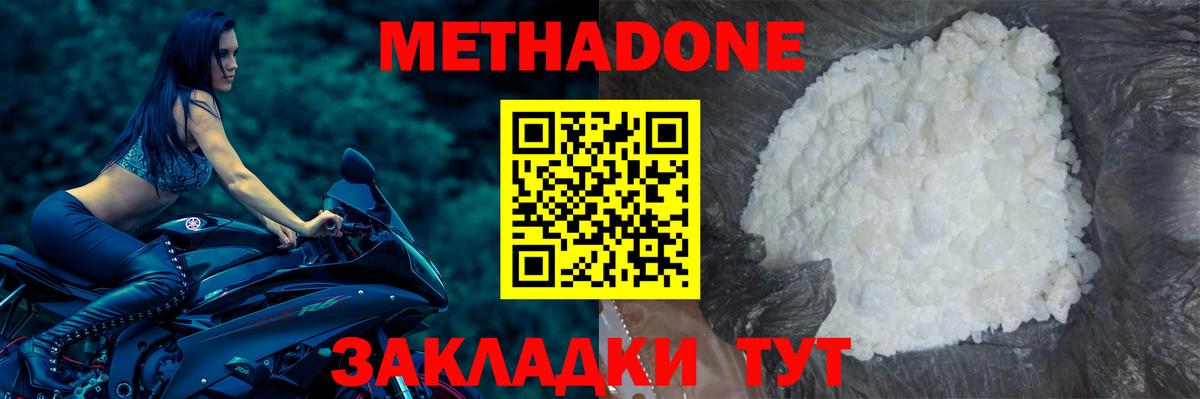 Метадон мёд  МЕТАДОН VHQ  мега tor  Арсеньев  Вход с VPN 