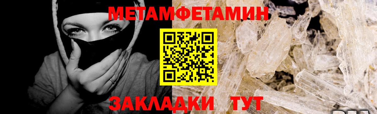 Метамфетамин винт  Вход с VPN  Метамфетамин винт  Арсеньев 