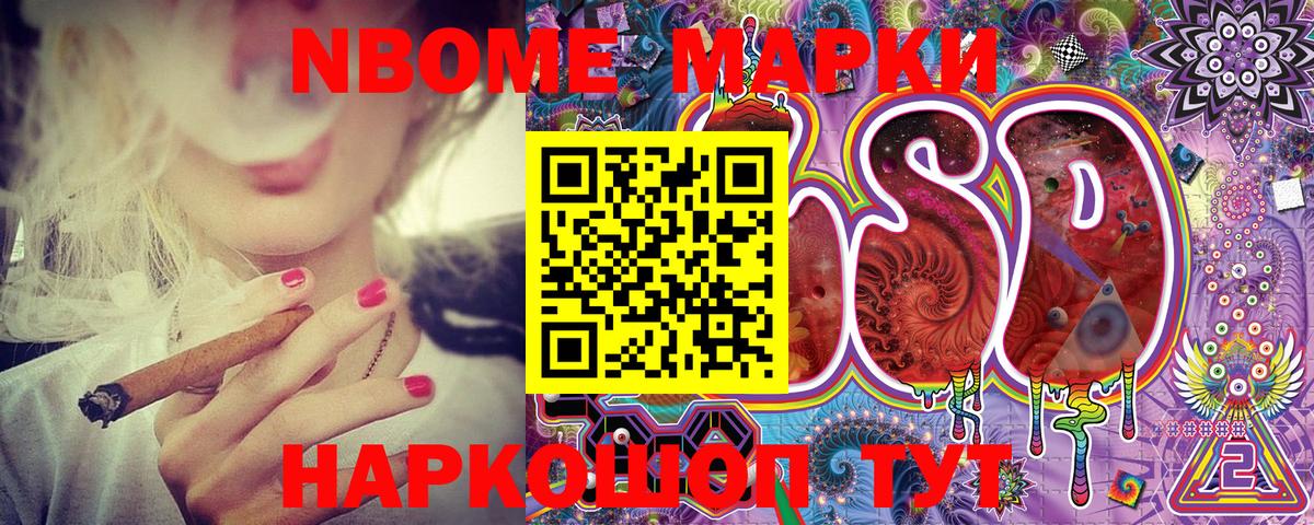 Наркотические марки 1,5мг  Вход с VPN  Наркотические марки  Арсеньев 